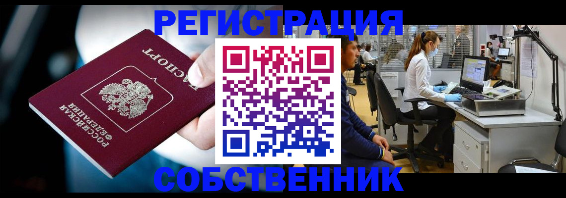 прописка иностранных граждан в Волосово