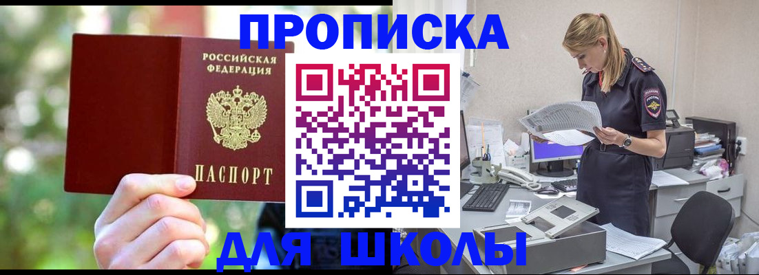 временная регистрация собственник в Волосово