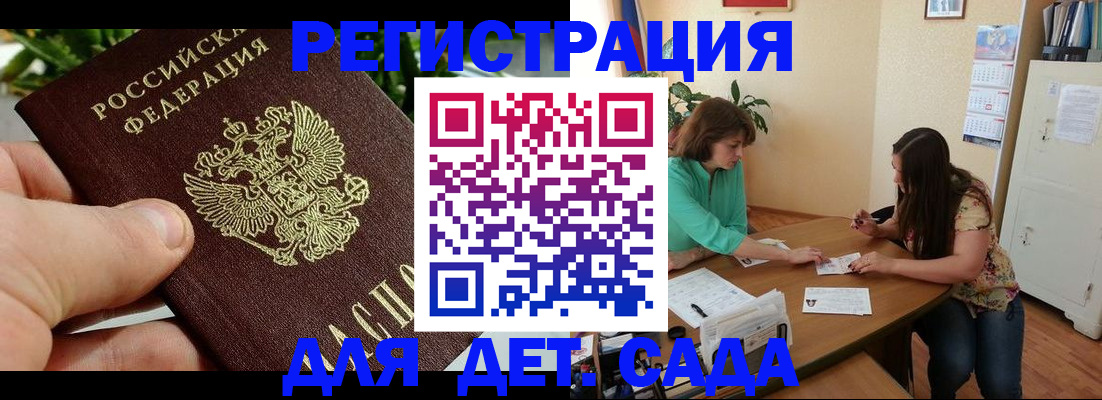 прописка для военкомата в Волосово